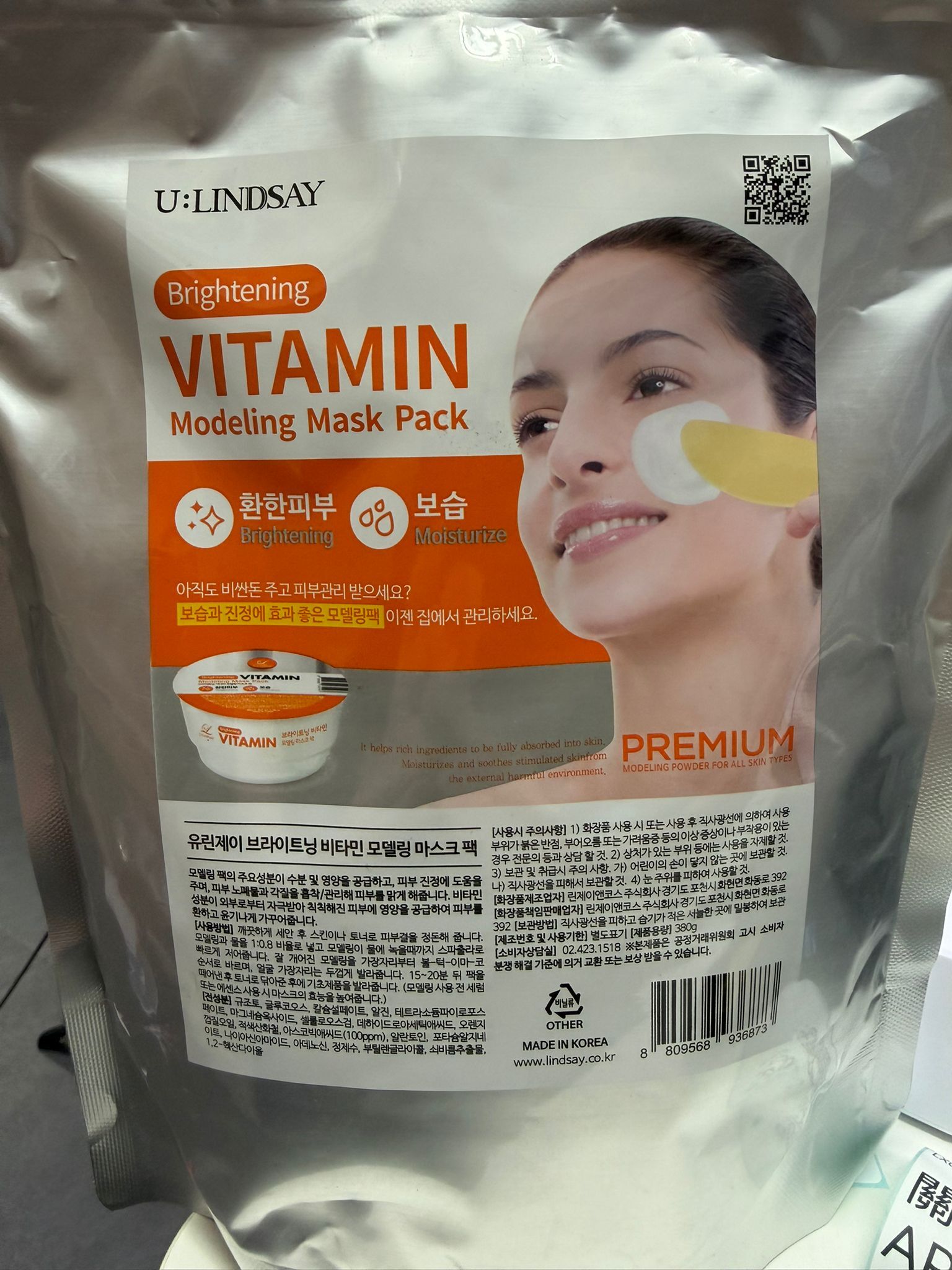 【直播】LX032755 LINDSAY 泥膜系列