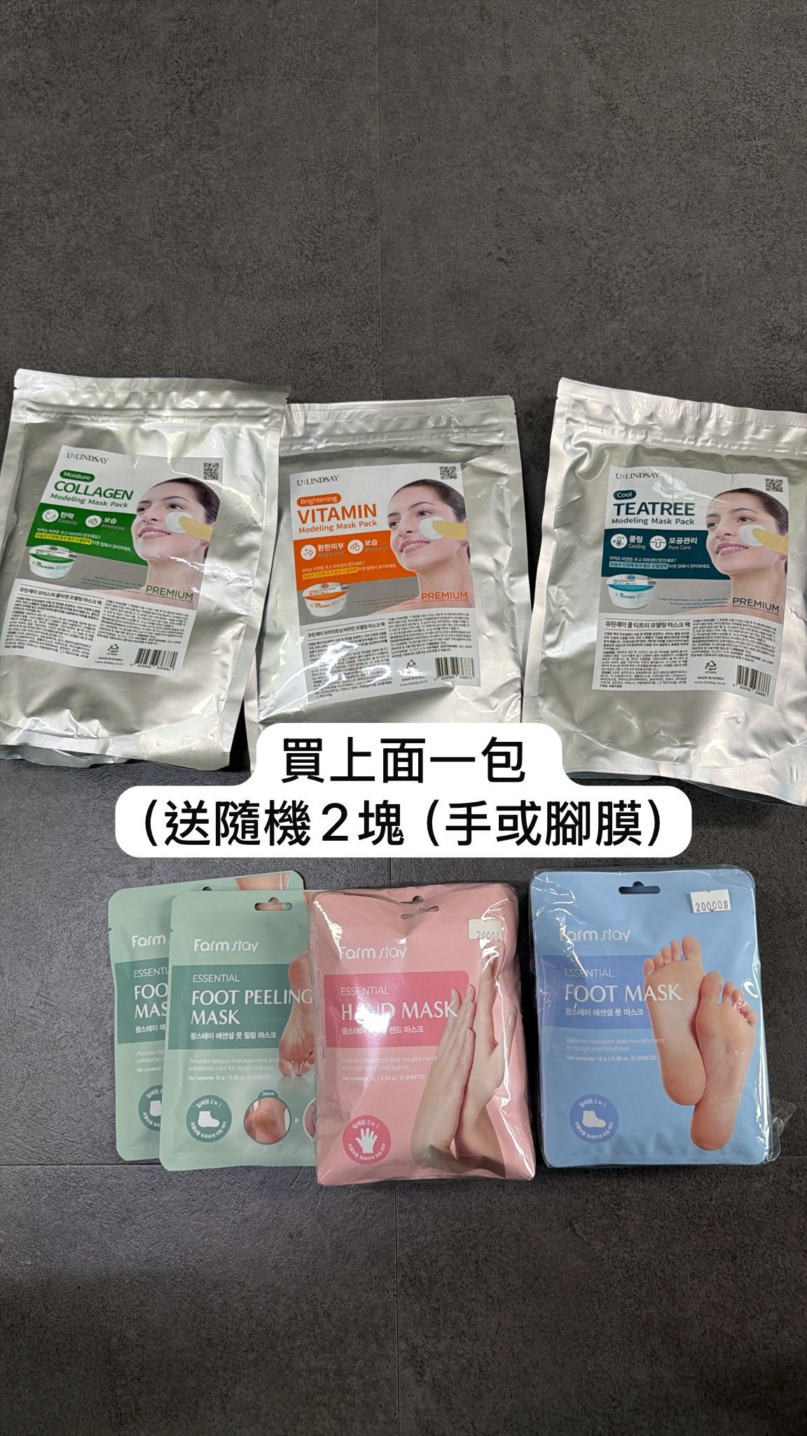 【直播】LX032755 LINDSAY 泥膜系列