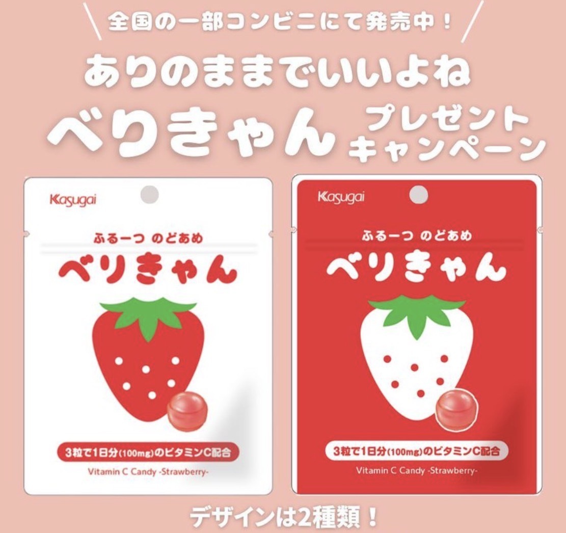 JP Kasugai 士多啤梨風味硬糖 紅白 7977 TK260327