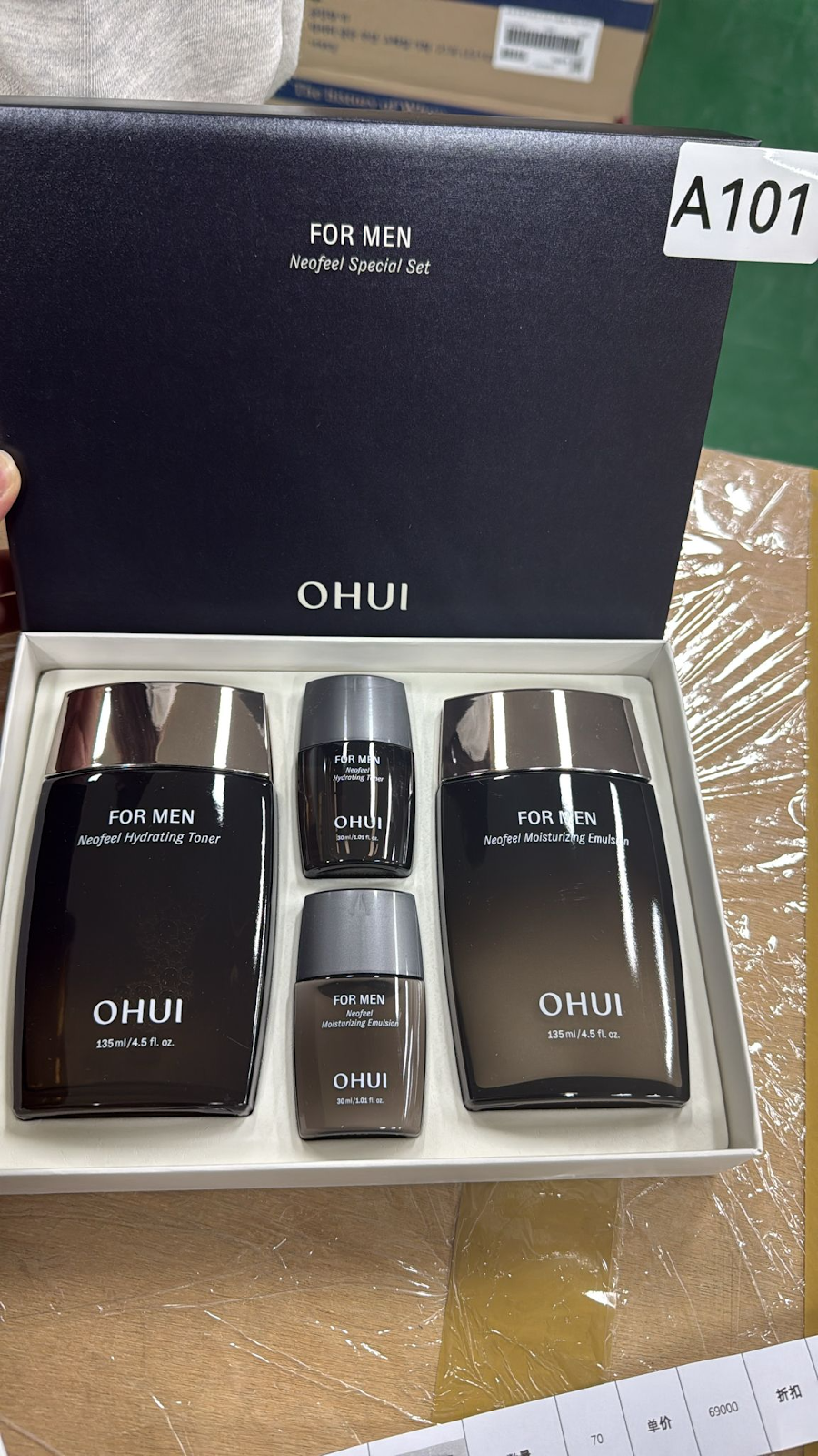 XO101 OHUI 歐惠男士2件套 EXP:02.2029