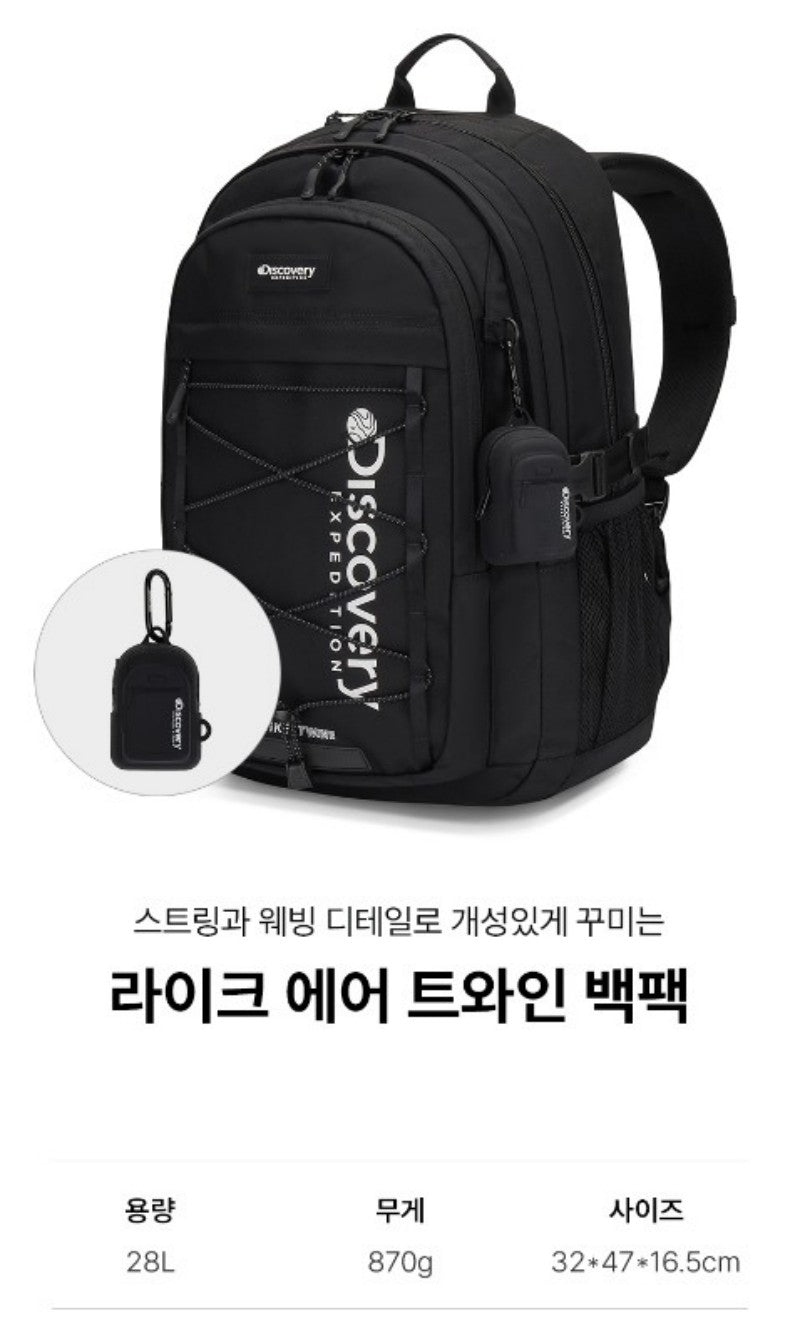 【韓國預訂】ARK032712 Discovery 28L 背面減壓設計肩包