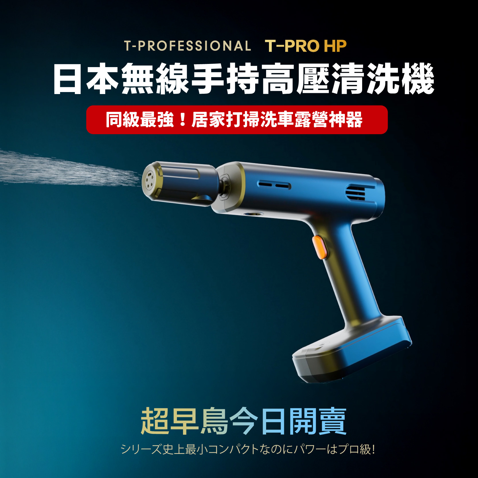 TPRO