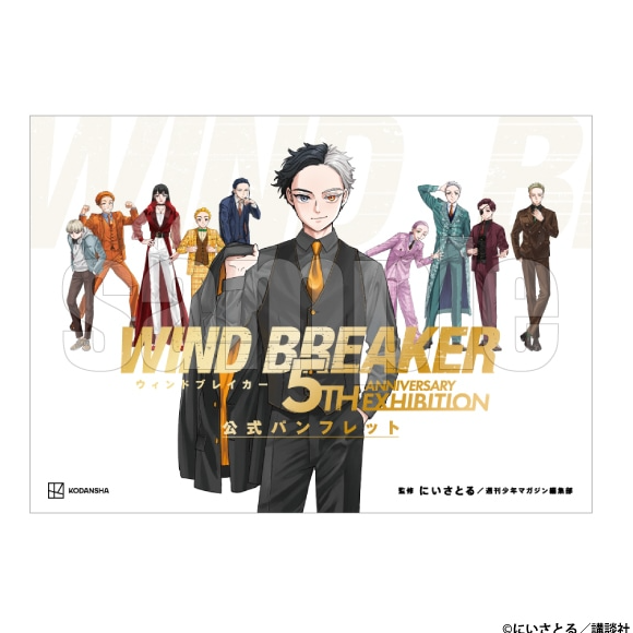 [代購][預訂] WIND BREAKER 5th展 公式書
