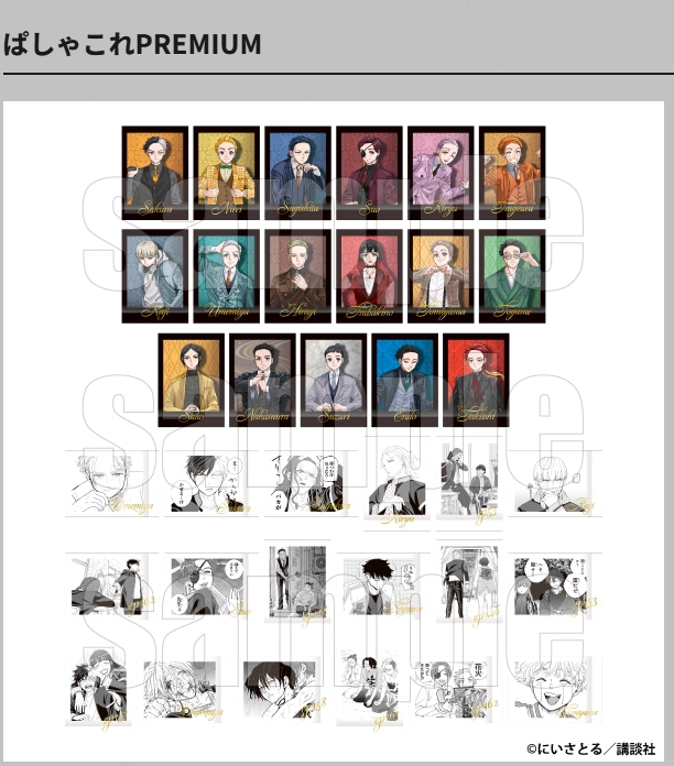 [代購][預訂] WIND BREAKER 5th展 拍立得 BOX