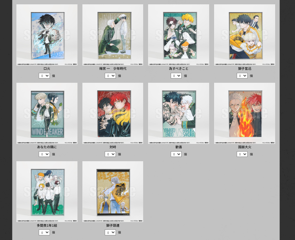 [代購][預訂] WIND BREAKER 5th展 膠色紙