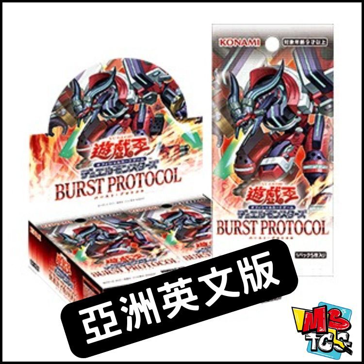 遊戲王原盒(亞洲英文版) AE-BUPR