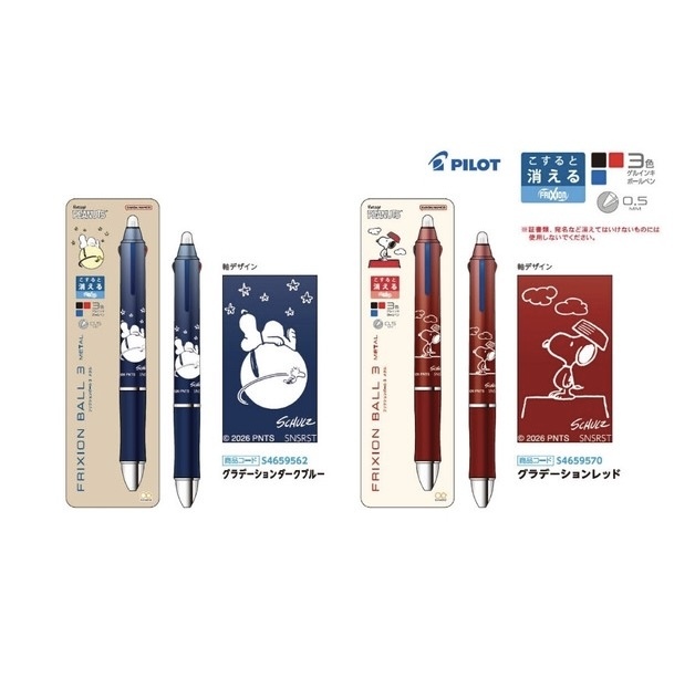 JP Metal Snoopy 三色擦擦筆 7874 7881 TK260327