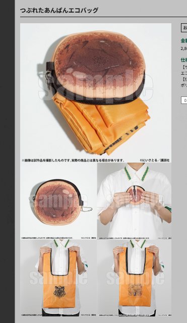 [代購][預訂] WIND BREAKER 5th展 BUGER 環保袋