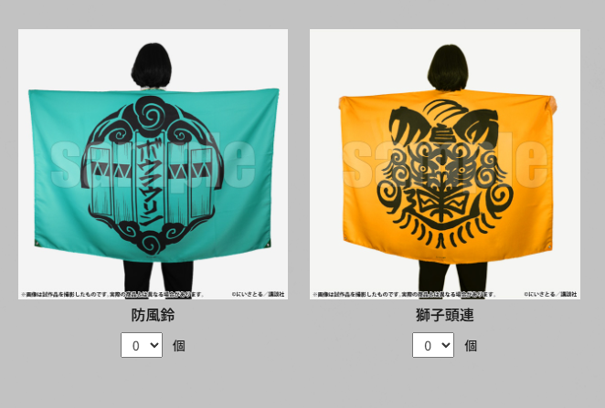 [代購][預訂] WIND BREAKER 5th展 旗幟掛毯