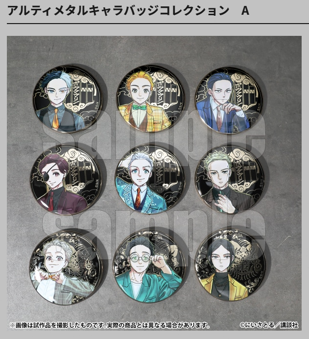 [代購][預訂] WIND BREAKER 5th展 襟章 BOX A