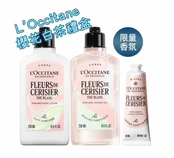 L'Occitane 櫻花白茶禮盒