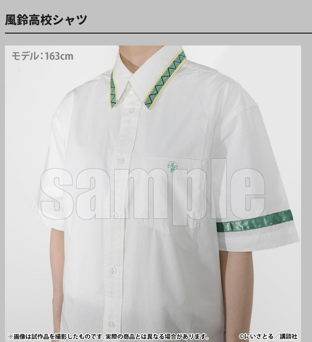 [代購][預訂] WIND BREAKER 5th展 風鈴高校 SHIRT