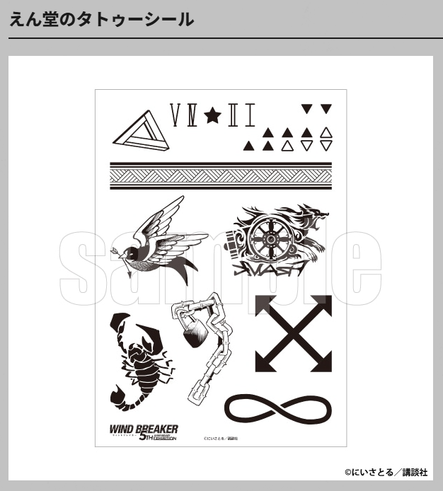 [代購][預訂] WIND BREAKER 5th展 えん堂貼紙