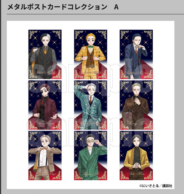 [代購][預訂] WIND BREAKER 5th展 明信片 BOX A