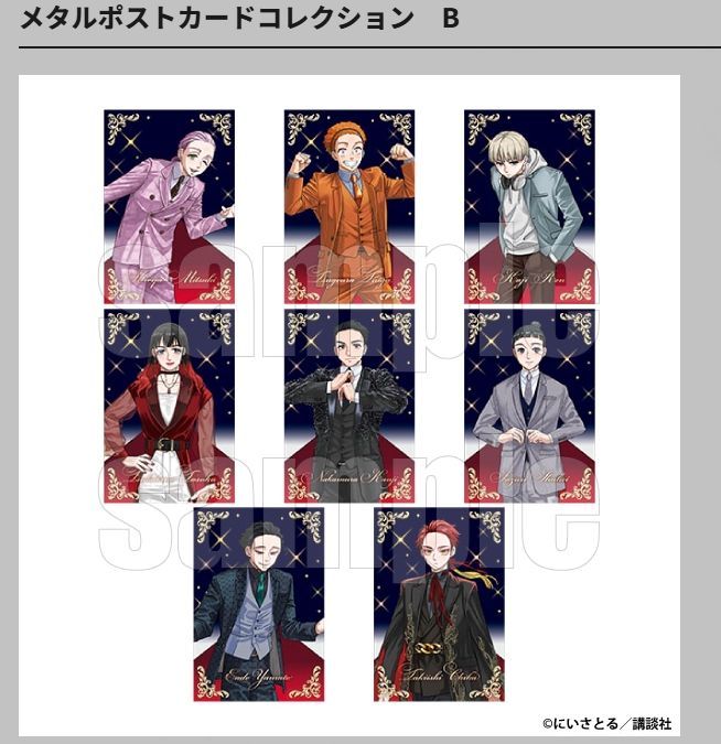 [代購][預訂] WIND BREAKER 5th展 明信片 BOX B