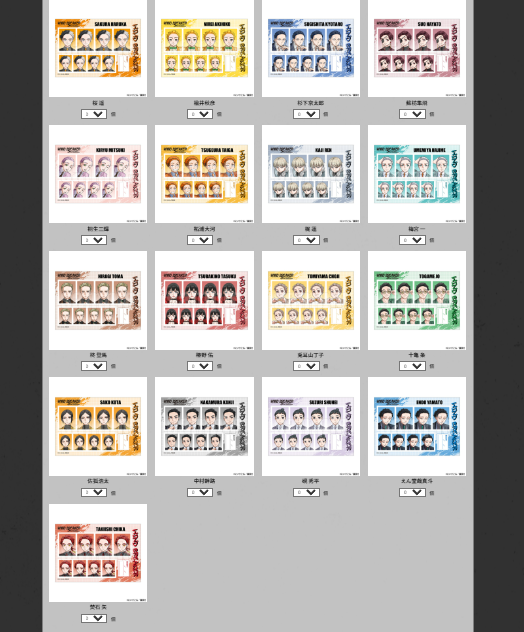 [代購][預訂] WIND BREAKER 5th展 証明寫真館