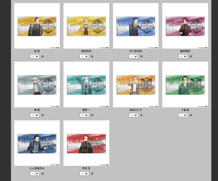 [代購][預訂] WIND BREAKER 5th展 BIG毛巾