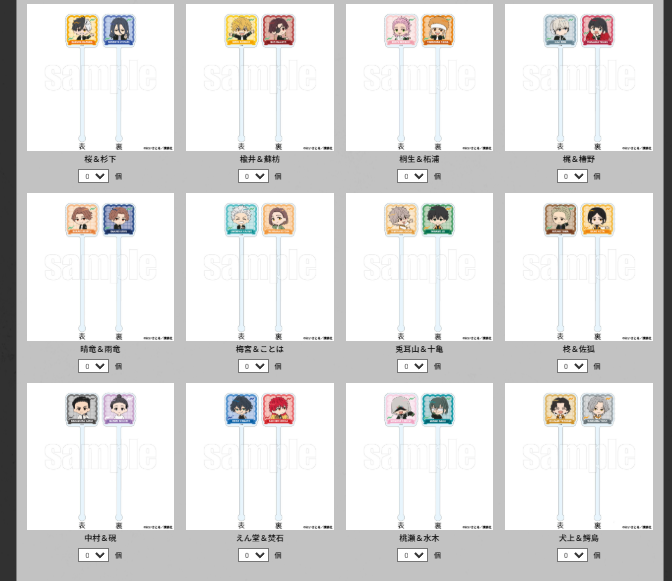 [代購][預訂] WIND BREAKER 5th展 攪拌棒