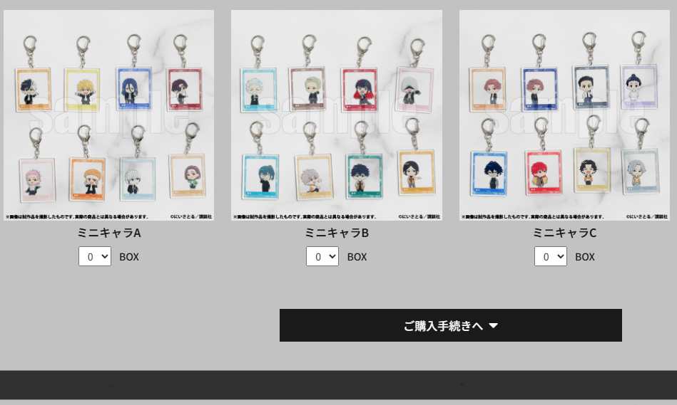 [代購][預訂] WIND BREAKER 5th展 Q版掛件 BOX