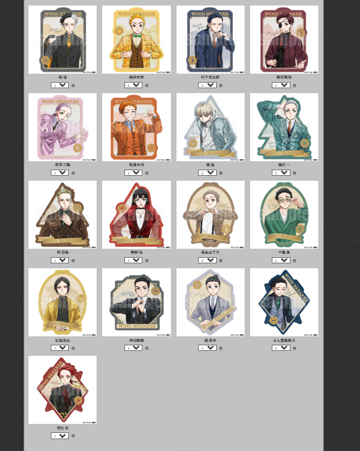 [代購][預訂] WIND BREAKER 5th展 旅遊貼紙