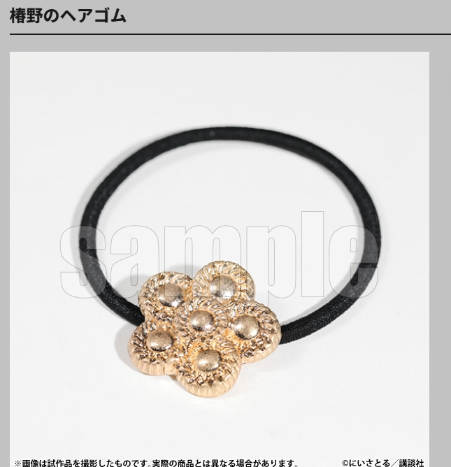 [代購][預訂] WIND BREAKER 5th展 椿野的髮圈