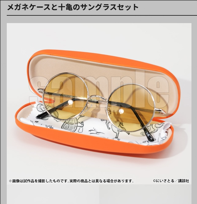 [代購][預訂] WIND BREAKER 5th展 十亀太陽眼鏡SET