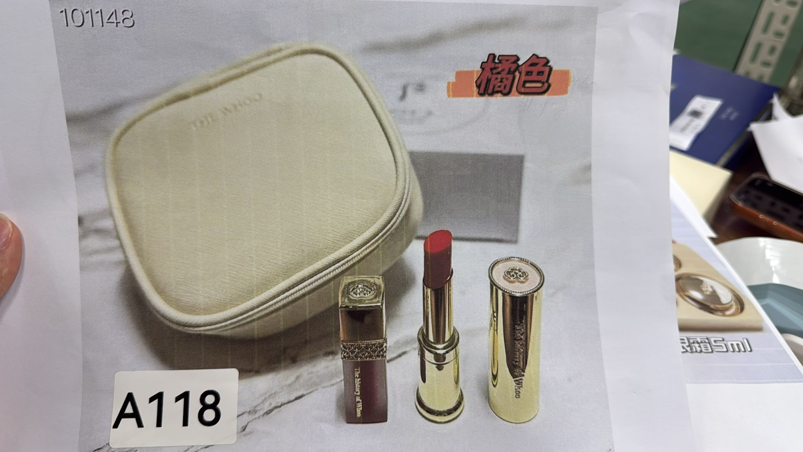 XO118 后 潤唇膏套橘色 EXP: 2028年