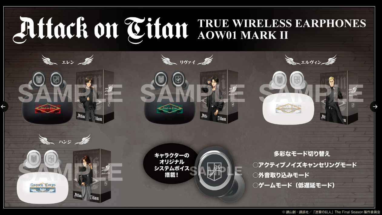 [代購][預訂][船運] 進擊的巨人 ONKYO DIRECT 耳機