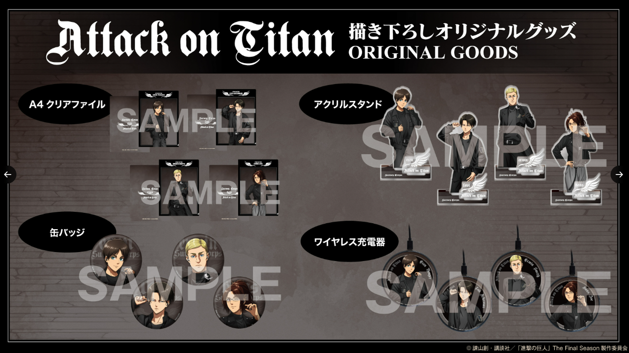 [代購][預訂] 進擊的巨人 ONKYO DIRECT GOODS