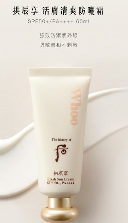 XO115 后 共振享清爽鎮定防曬 60ml EXP: 2028年