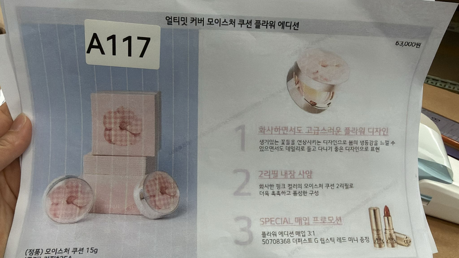 XO117 歐惠遮瑕補水氣墊特別版 正裝15g + 2個替換裝 EXP: 2028年