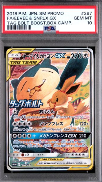 POKEMON JAPANESE PROMO 297/SM-PPSA10