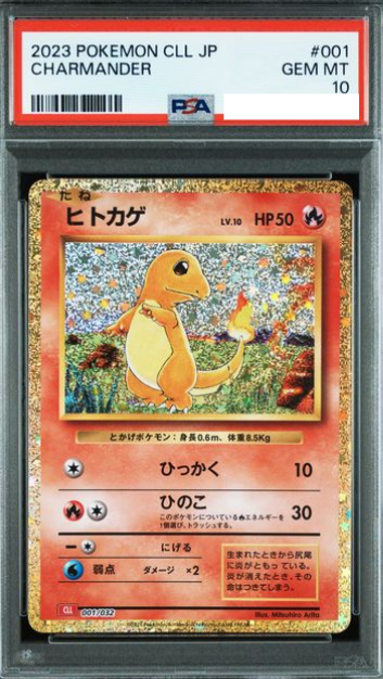 POKEMON JAPANESE CLL 001/032 PSA10