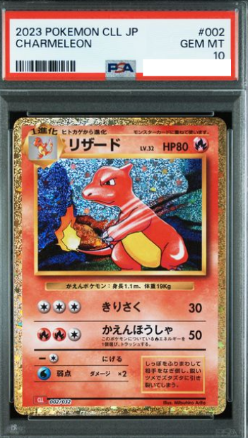 POKEMON JAPANESE CLL 002/032 PSA10