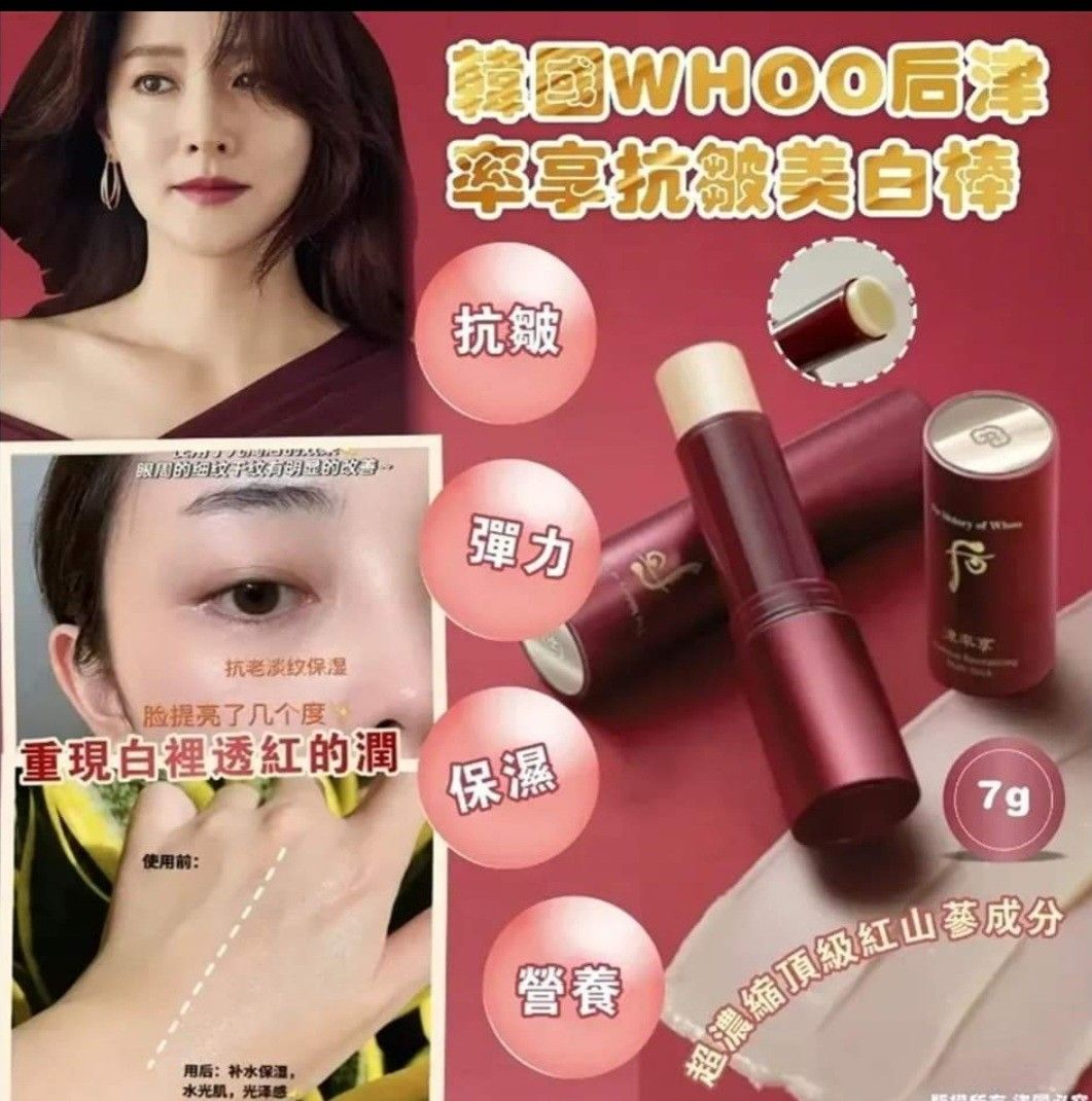 XO131 后 極致抗皺棒 7g EXP: 2028年