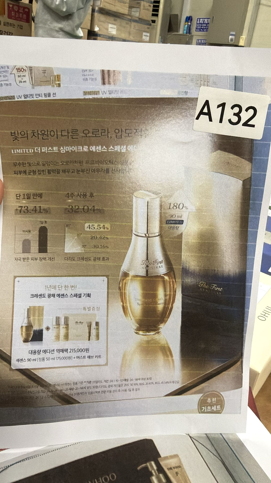 XO132 極致微分子精華 50ml 送 水乳各60ml 精華10ml+洗面奶50ml EXP: 2028年