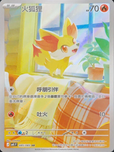 【M4F 085/083 AR】火狐狸 AR