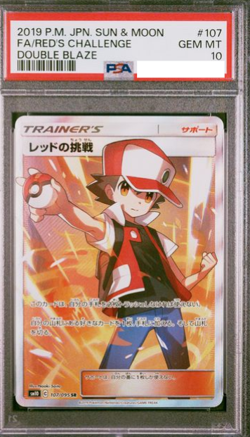 POKEMON JAPANESE SM10 107/095 SR PSA10