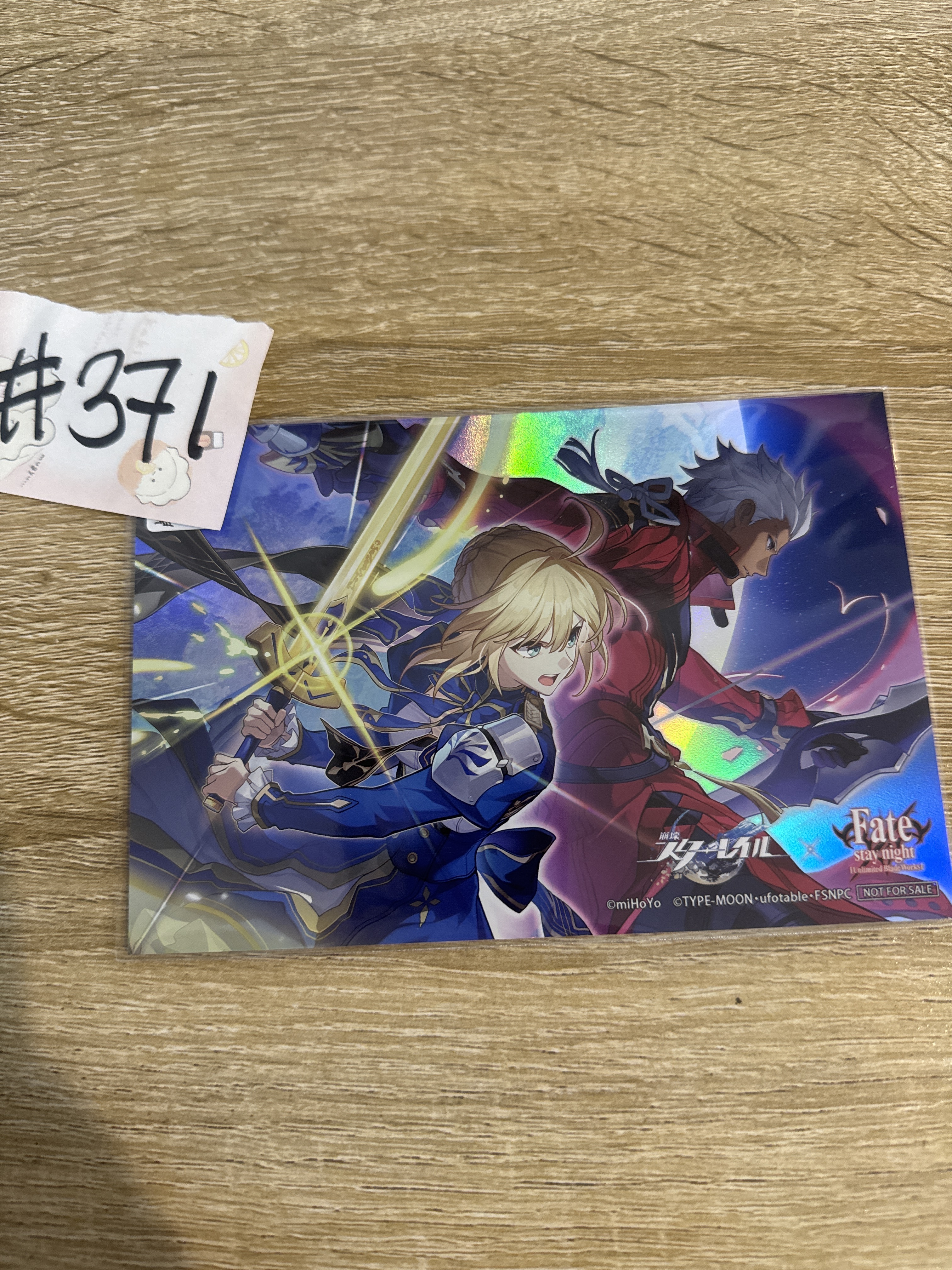 崩壞：星穹鐵道 FGO  明信片#371