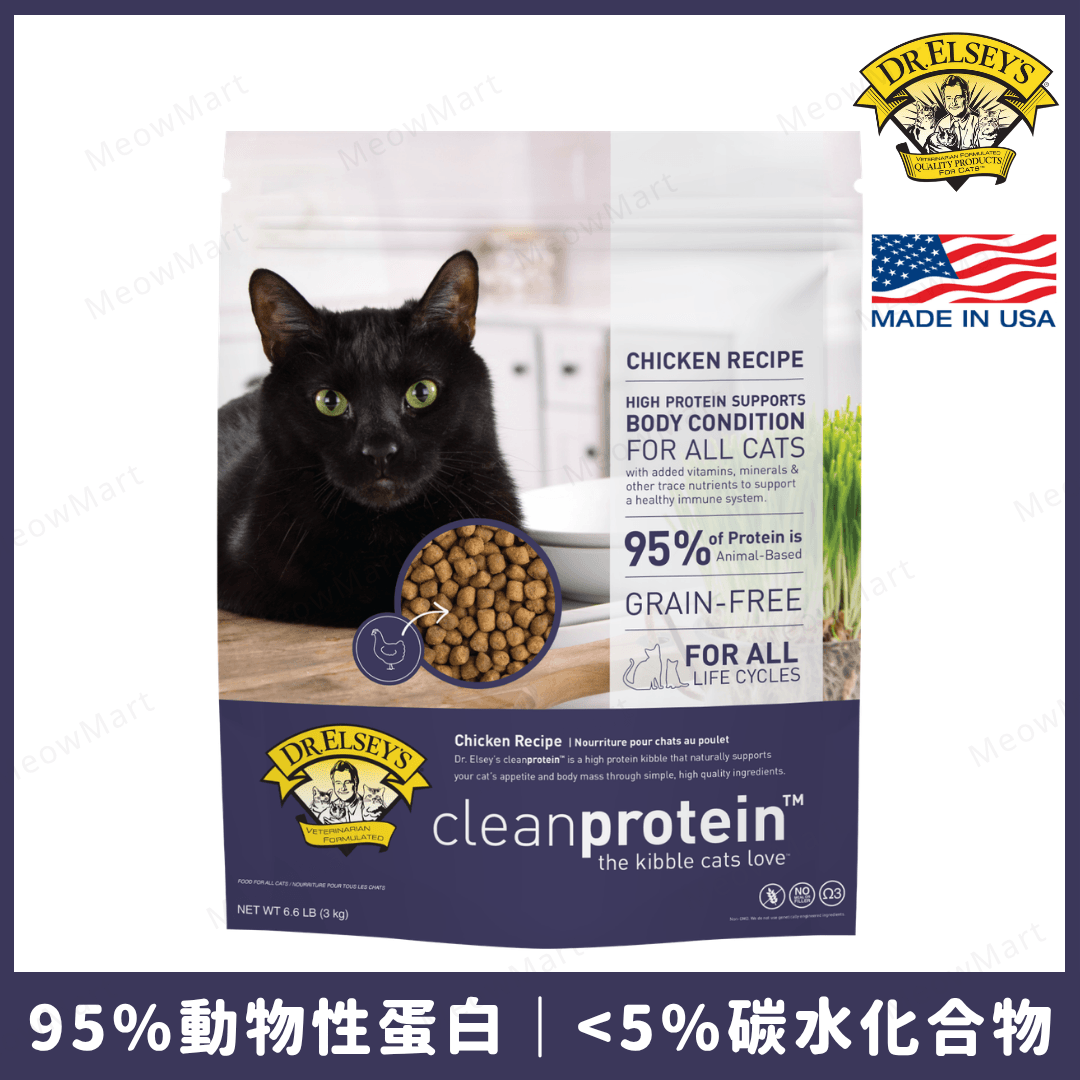 美國Dr.Elsey's 簡單蛋白無穀物全貓糧 (雞肉) *2lb / 6.6lb*