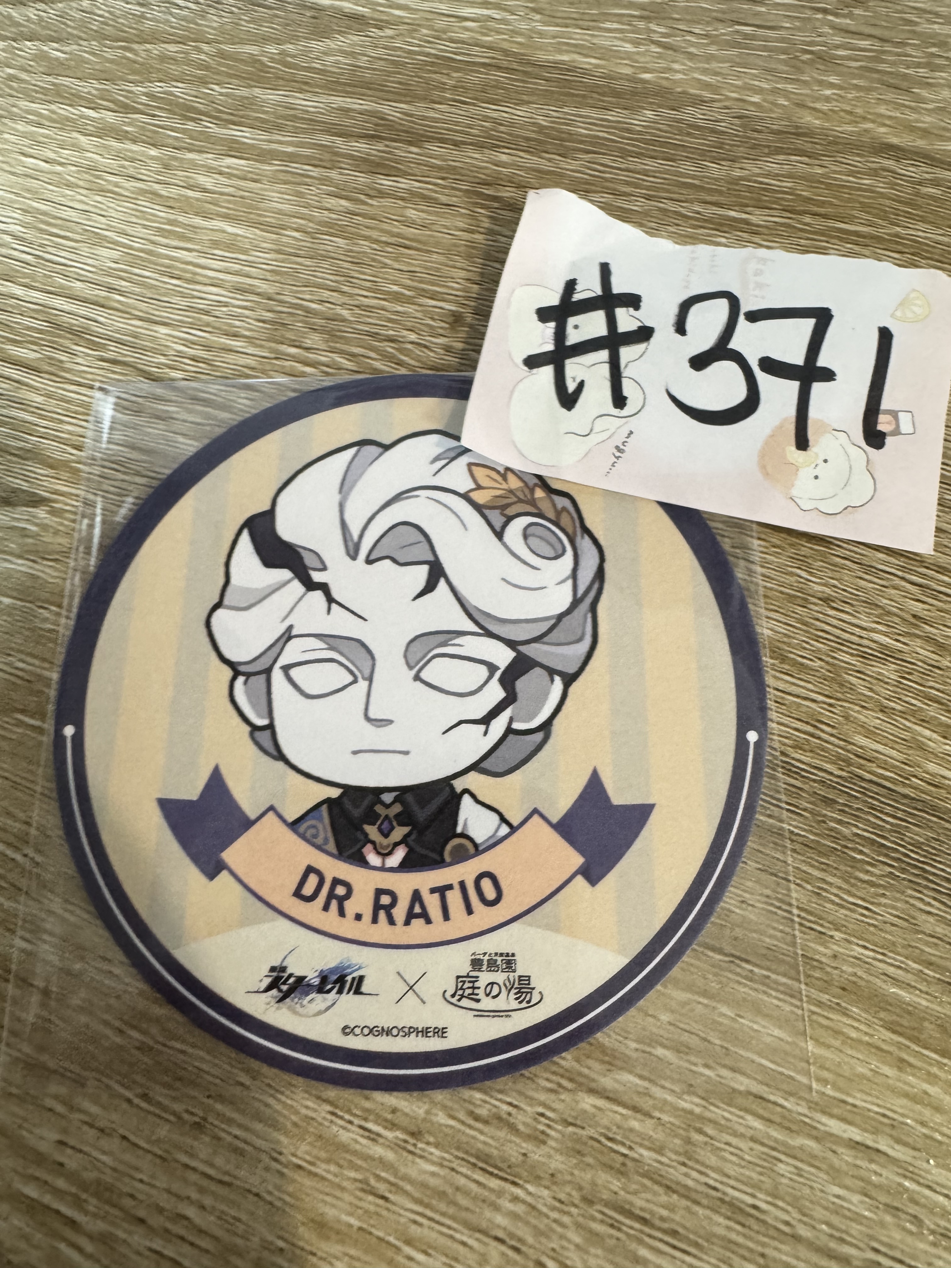 崩壞：星穹鐵道  真理 杯墊#371