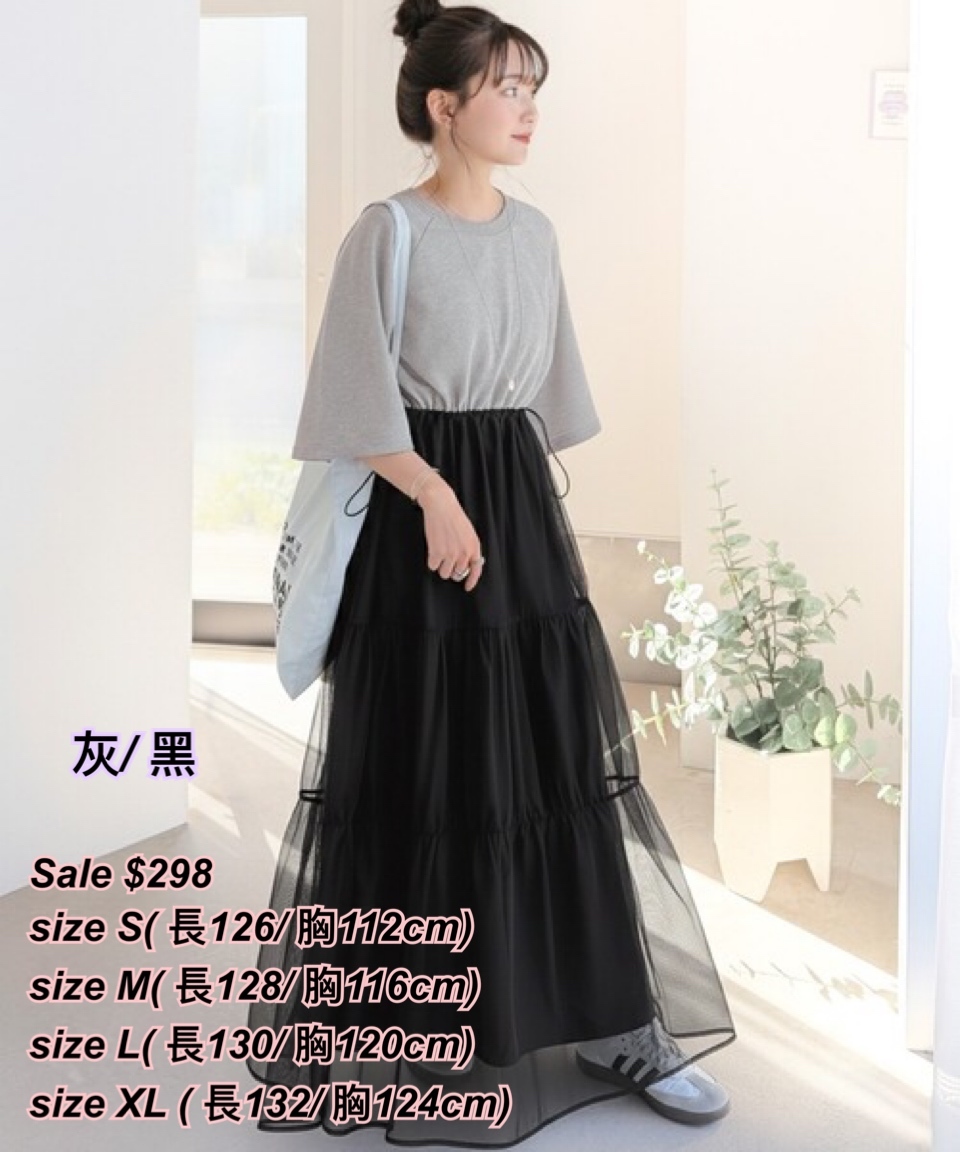 260328 日系女裝鬆身束腰下擺網紗連身裙/3 色