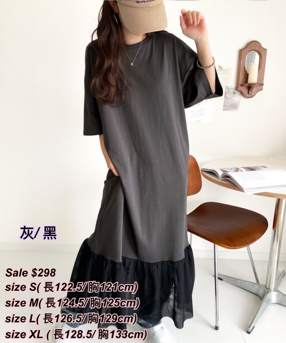 260328 日系女裝下擺網紗連身裙/2 色