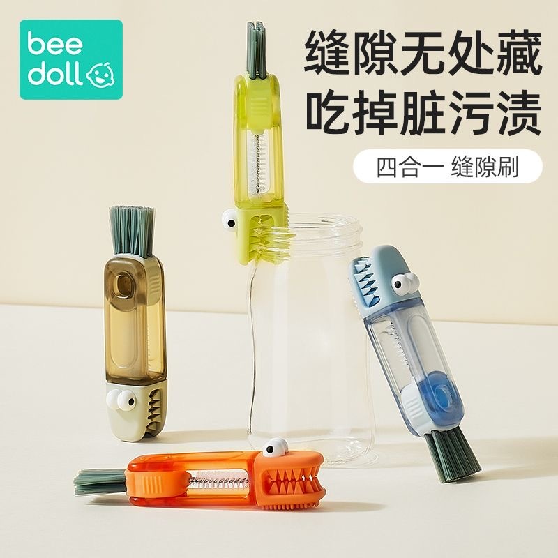 小鳄鱼 杯刷杯口奶瓶 去污神器 颜色随机