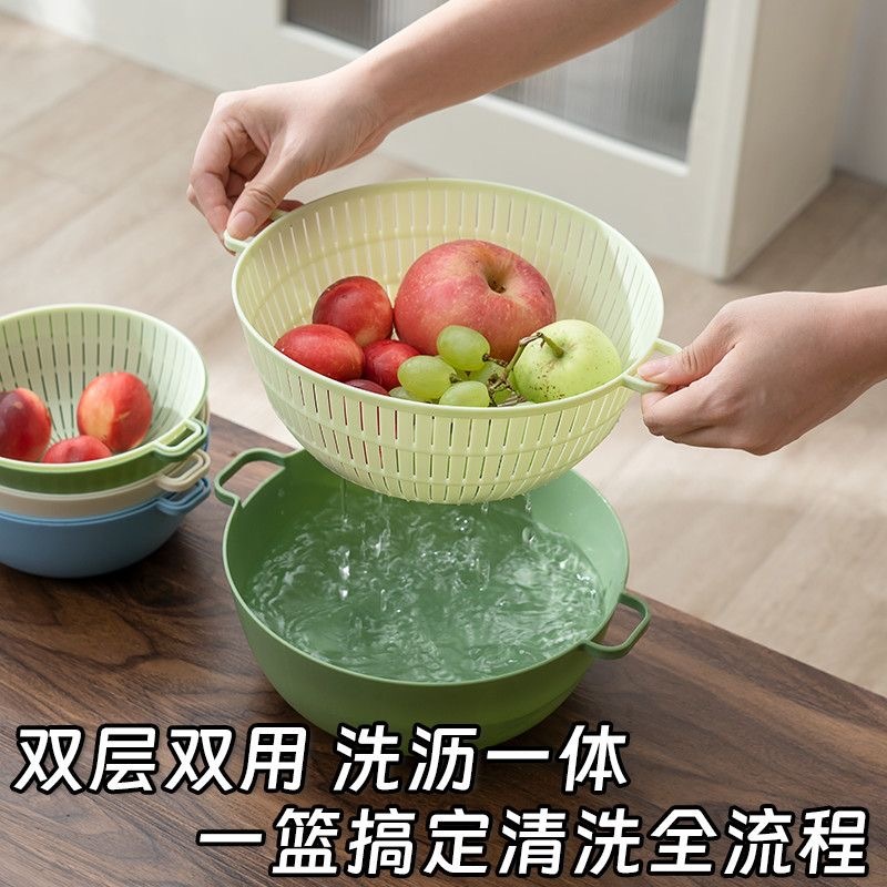 双层 迷你洗沥篮 洗水果蔬菜 颜色随机