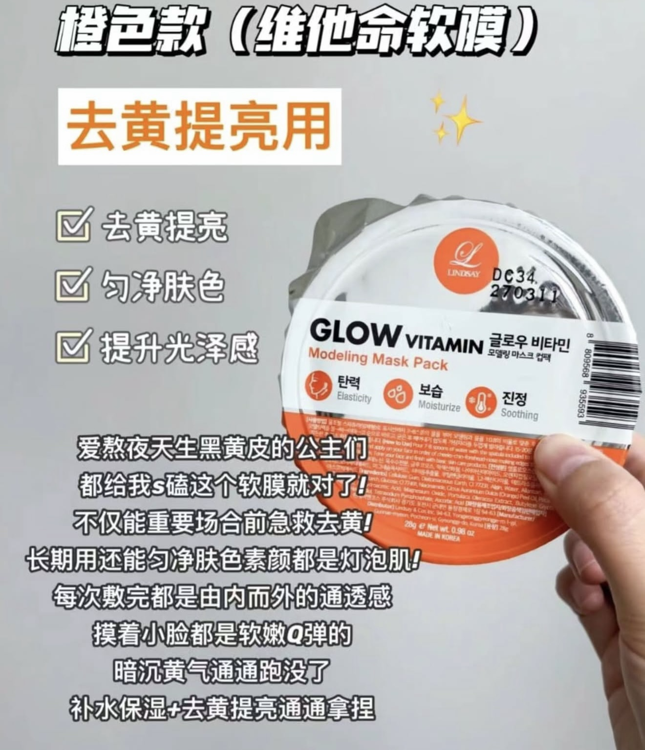 【直播】LX032755 LINDSAY 泥膜系列