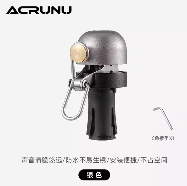 ACRUNU 銅製把塞叮叮