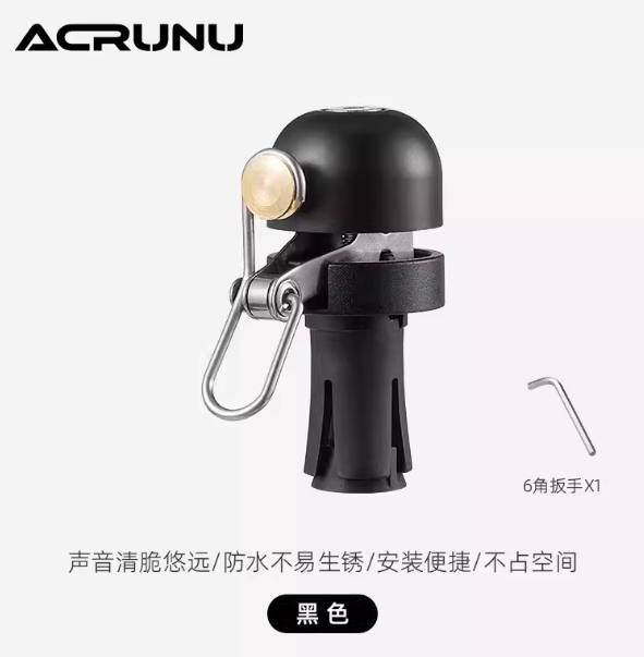 ACRUNU 銅製把塞叮叮