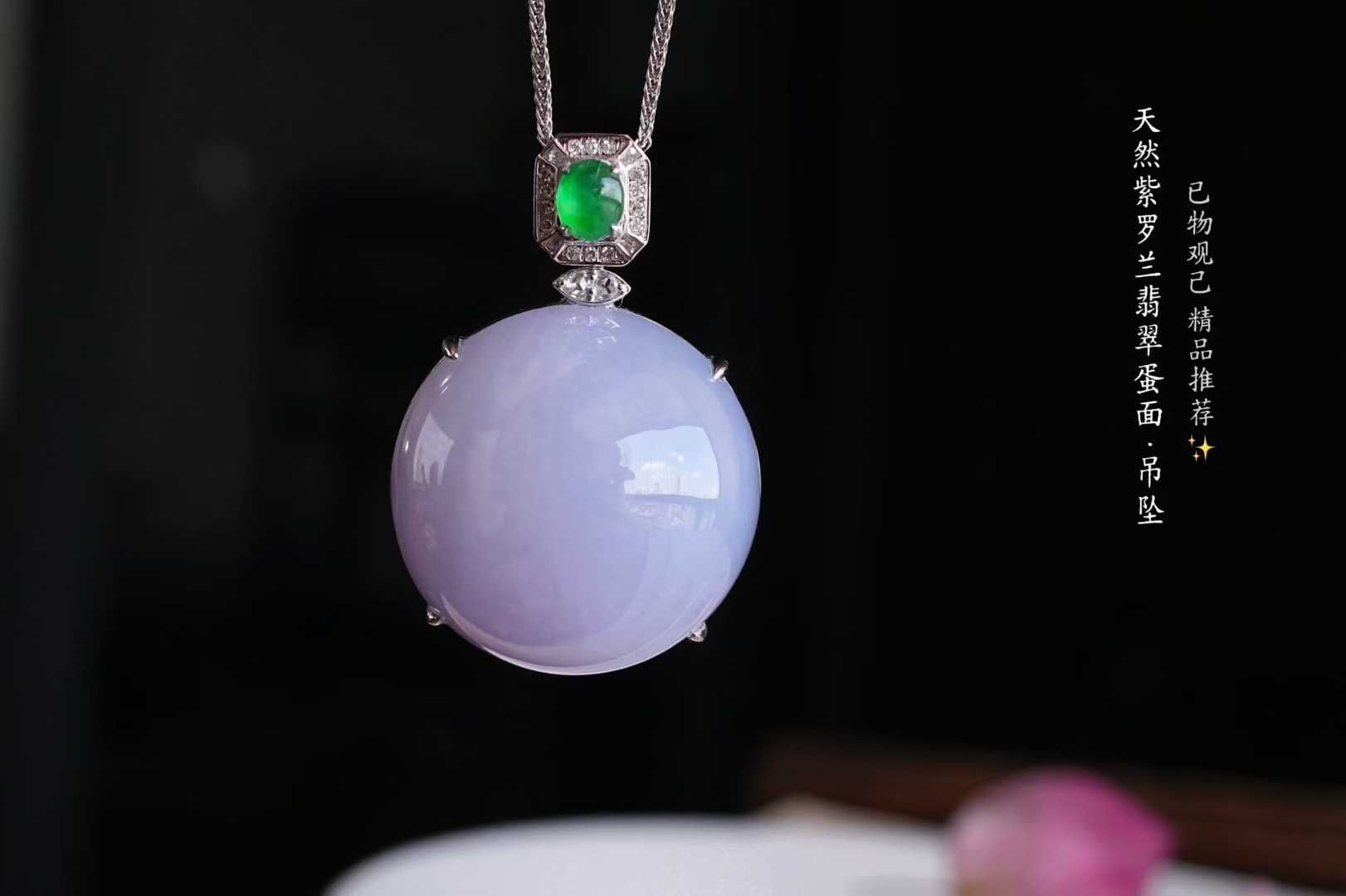 翡翠冰紫羅蘭鴿子蛋吊墜,天然翡翠A玉, 緬甸玉, Jade, Jadeite