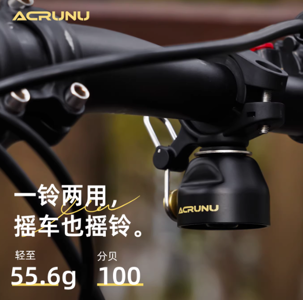 ACRUNU 合金兩用叮叮